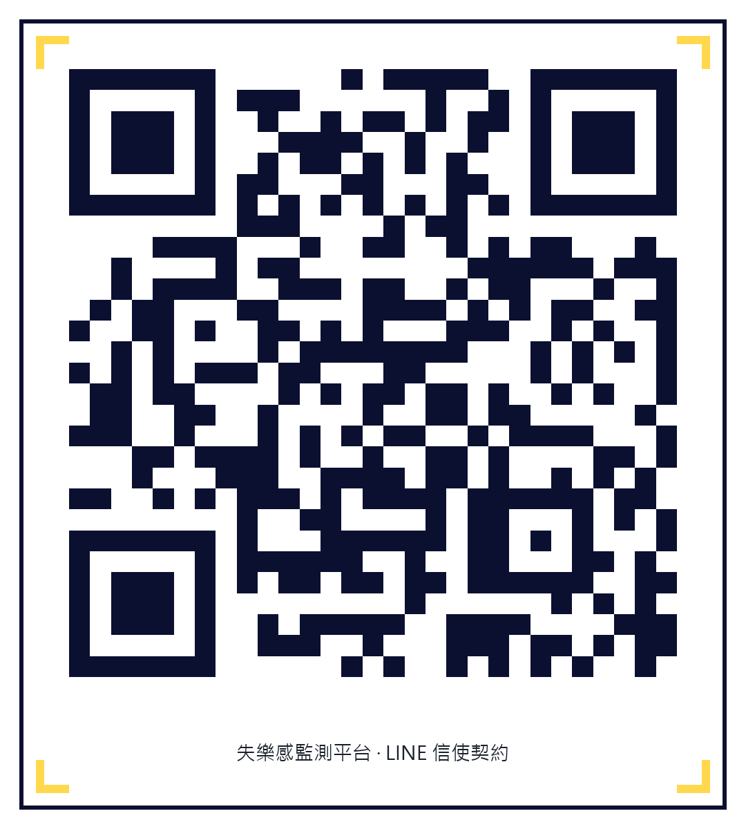 LINE 官方帳號 QR code